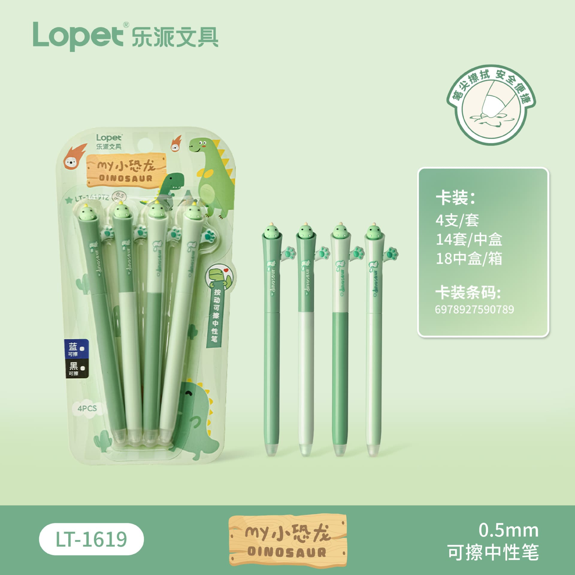 Creative stationery press gel pen high-looking erasable pen test massage easy-erasable pen quick-drying pen signature pen brush inscription pen