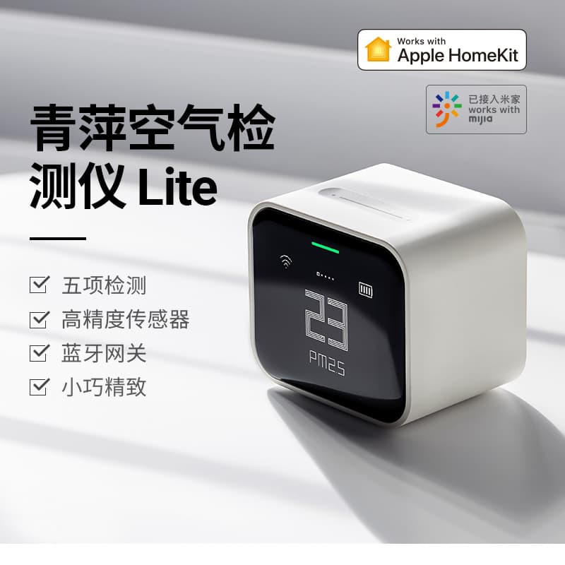 Qingping Air Detector Lite for Home Use with High-Precision PM2.5 and Carbon Dioxide Air Quality Sensor