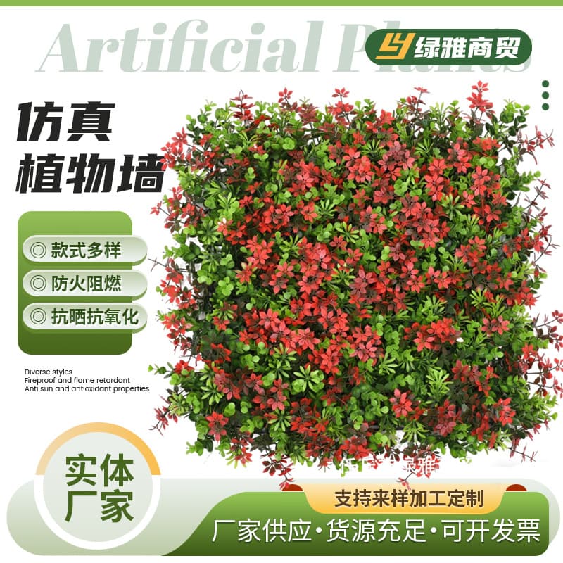 Wholesale artificial plant background wall plastic lawn wall decoration landscaping Eucalyptus Milan simulated plant wall