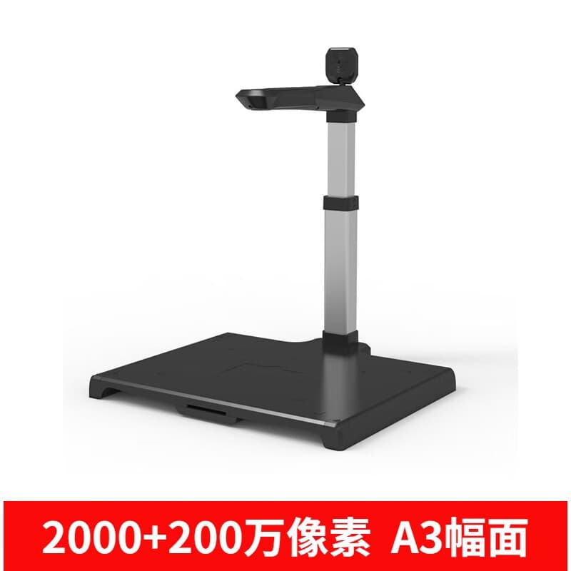 ZheLin ZL-FB600A3 High-speed Camera High-definition Office 2000_2 Million Pixels A3 Format Scanner