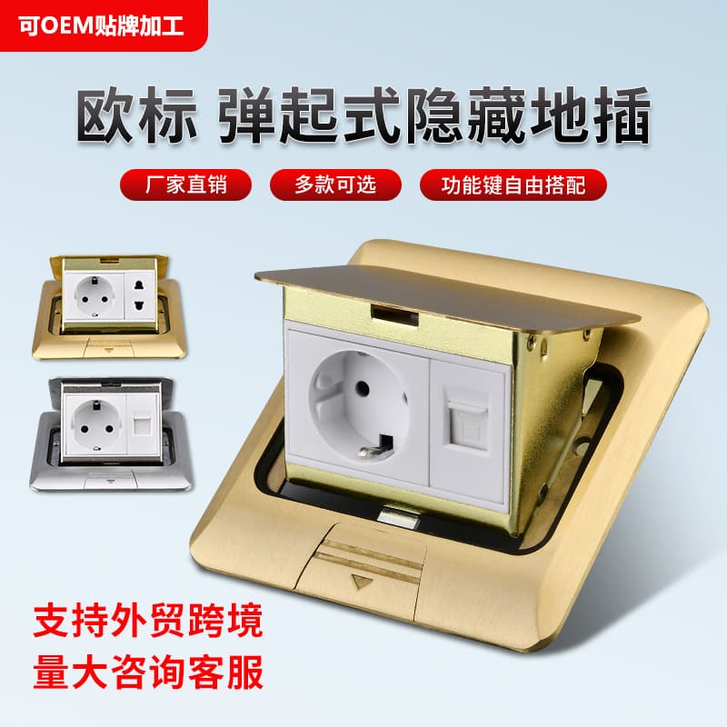 European Standard Floor Socket, Invisible Telephone Network Multi-Functional Six-Hole Pop-Up 16A Export French Standard Socket