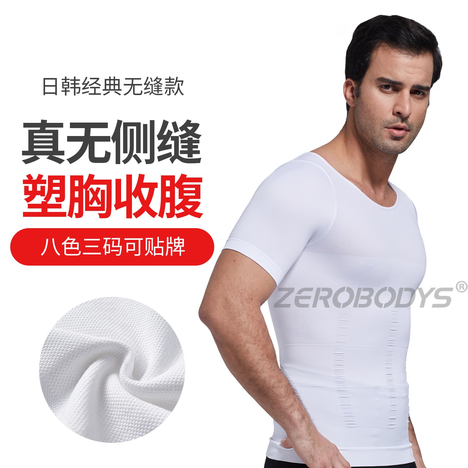Men's Shapewear Sports Fitness Body Shaper 064 Seamless Compression Short Sleeve Tummy Control Chest Shaper