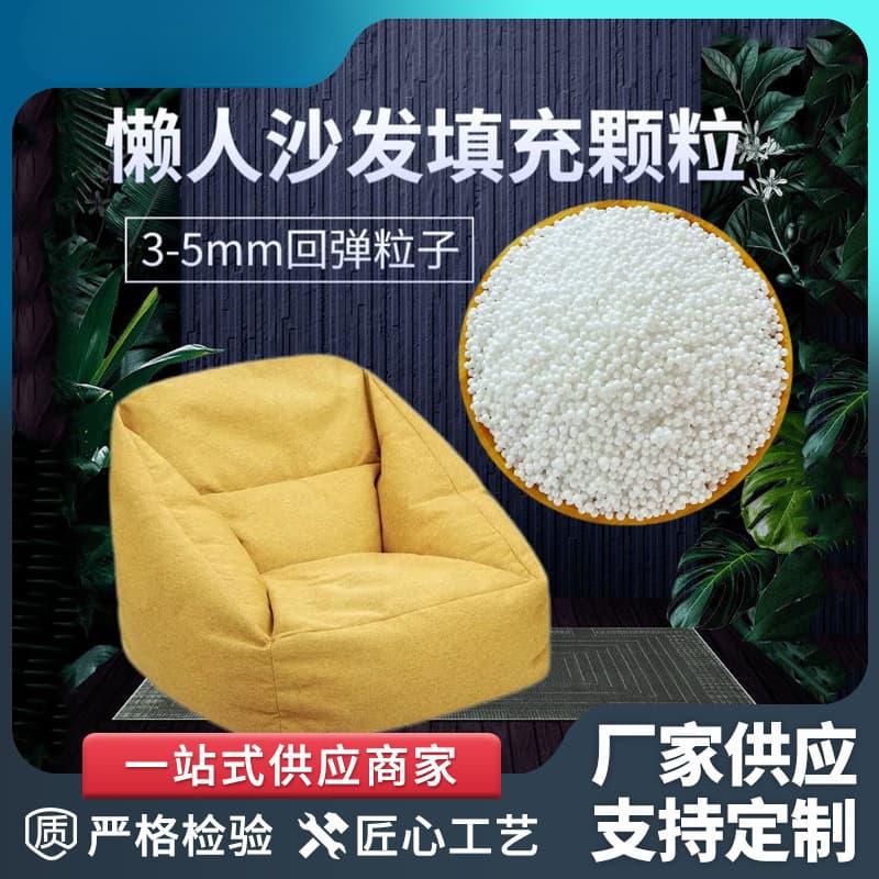 Lazy sofa filling particles manufacturer supplies filling foam ball particles Styrofoam