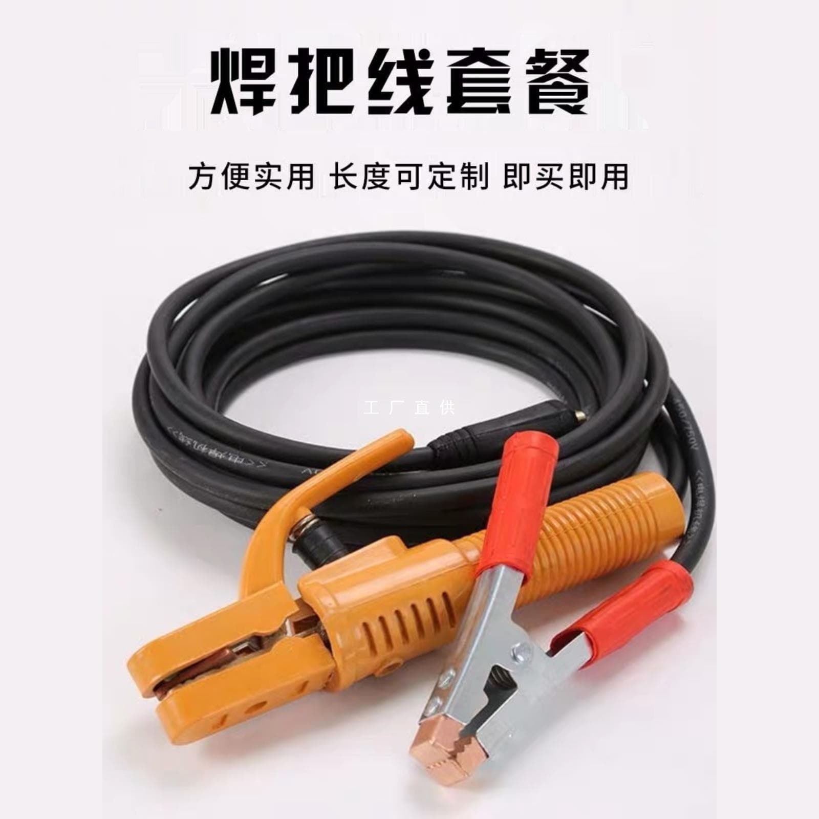 National standard pure copper 16, 25, 35 square millimeter electric welding machine accessories, cable faucet special welding wire, rubber welding torch wire.