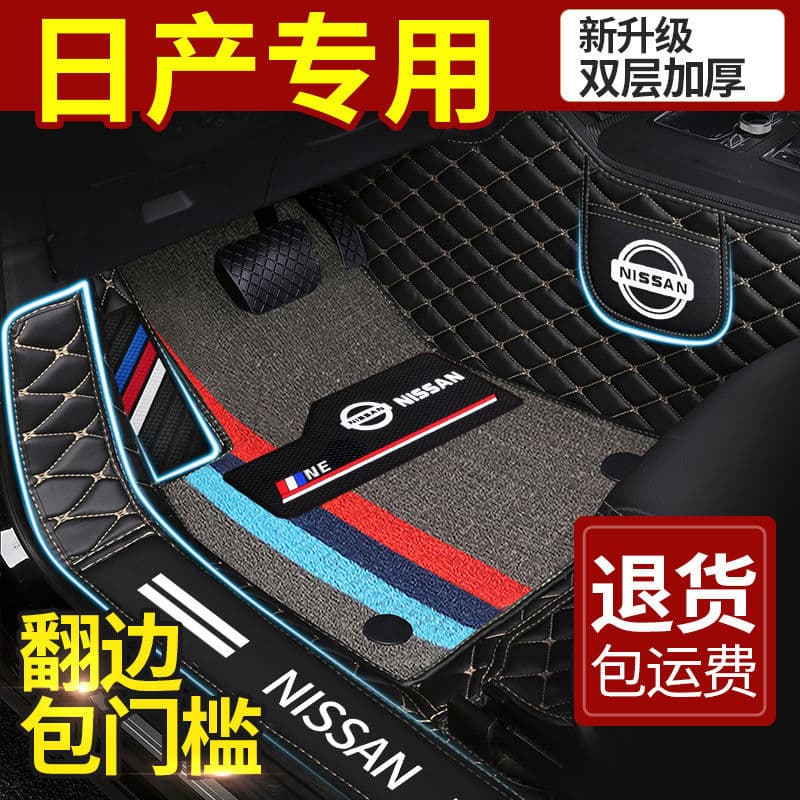 Compatible with Nissan Sylphy, Qashqai, Teana, Kicks, Sunny, X-Trail, Bluebird, Murano, Tiida, Terra car floor mats
