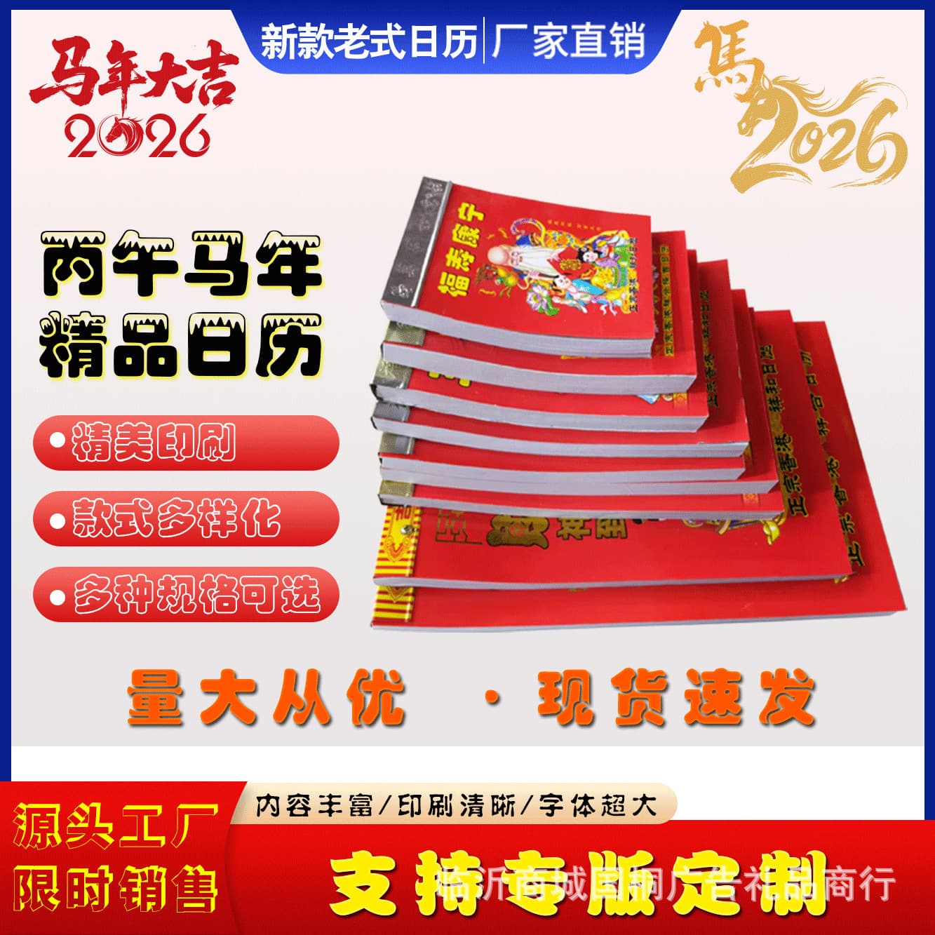 2026 Almanac New Year Edition Tear-off Calendar Hand-torn Wall Calendar One Yuan Two Yuan Supply Wholesale Horse Year Double Weekend Imperial