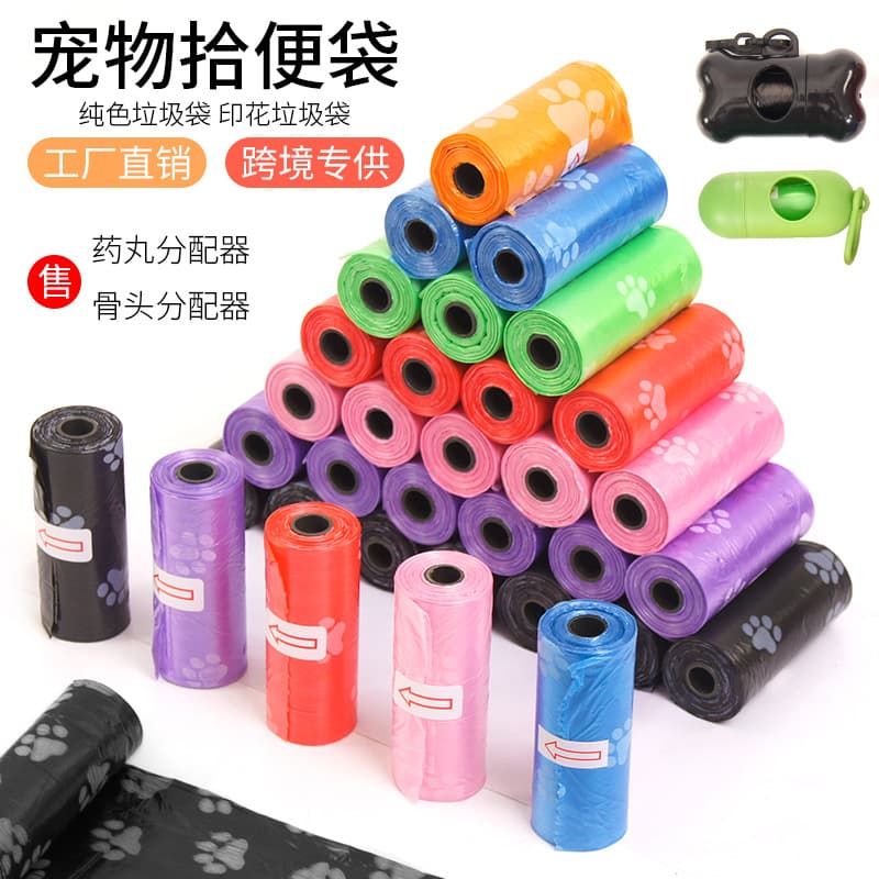 Amazon Dog Poop Bags Pill Dispenser Printed Pet Waste Bags Pet Pickup Bags