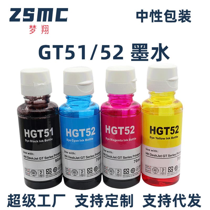 Suitable for HP GT51 GT52 GT53 ink GT5810 310 311 410 continuous supply printer ink