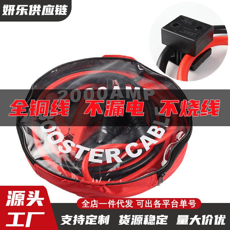 Car battery wire and fire wire pure copper across the river dragon wire battery clamp connection line battery fire wire 2000A