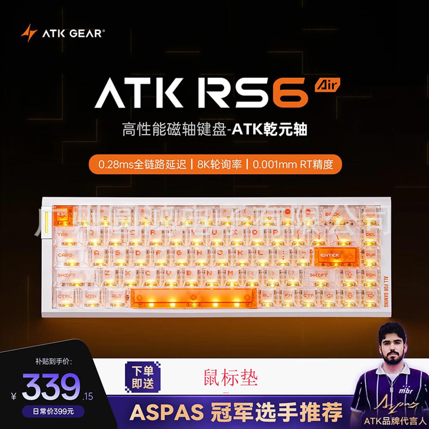 ATK RS6 Air Magnetic Axis Keyboard RT Custom Esports Gaming Mechanical Keyboard Wired Full Key Hot Swappable Office
