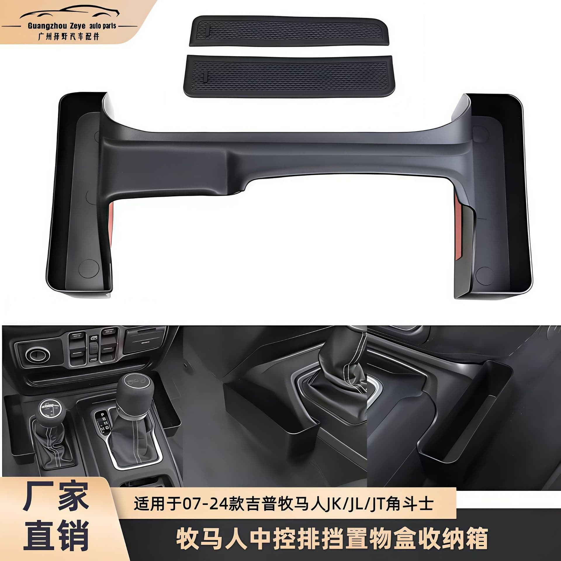 Suitable for 11-24 Jeep Wrangler JK/JL/JT Gladiator Center Console Gear Shift Storage Box