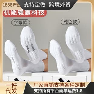 Men's Mid-Calf American High-Top Basketball Socks, Sports Running Towel Bottom, Solid Color Black and White Couple Socks
