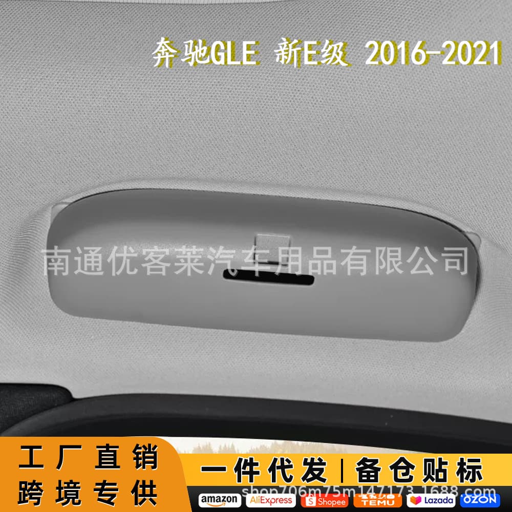 Dedicated Sunglass Case for Mercedes New E Class GLE Car Eyeglass Holder Interior Modification