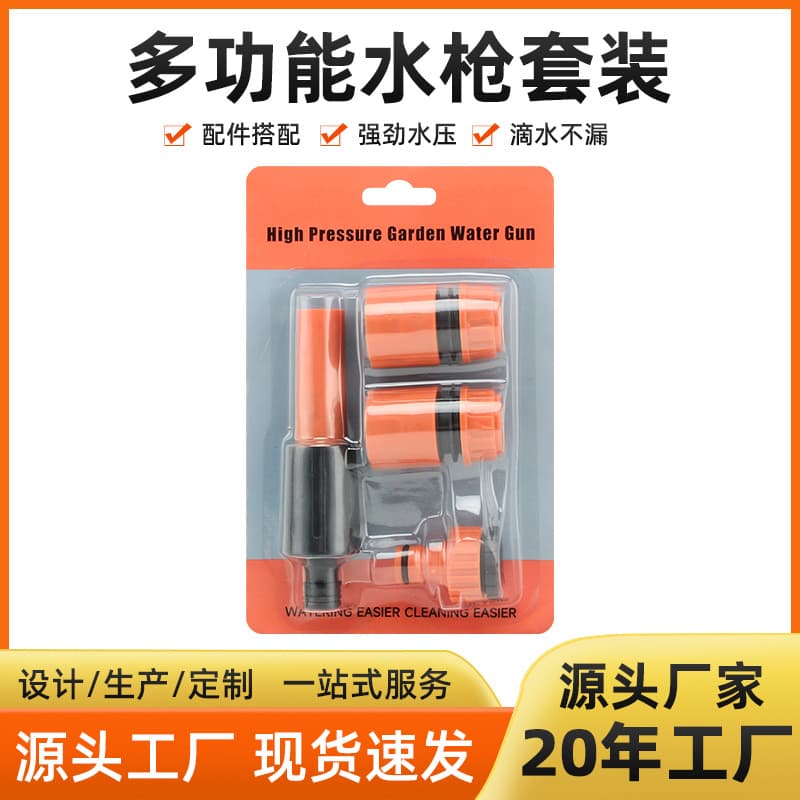 Blister Pack Car Wash Water Gun Set, Multi-functional Garden Watering Spray Nozzle with Connector for Home and Garden Use