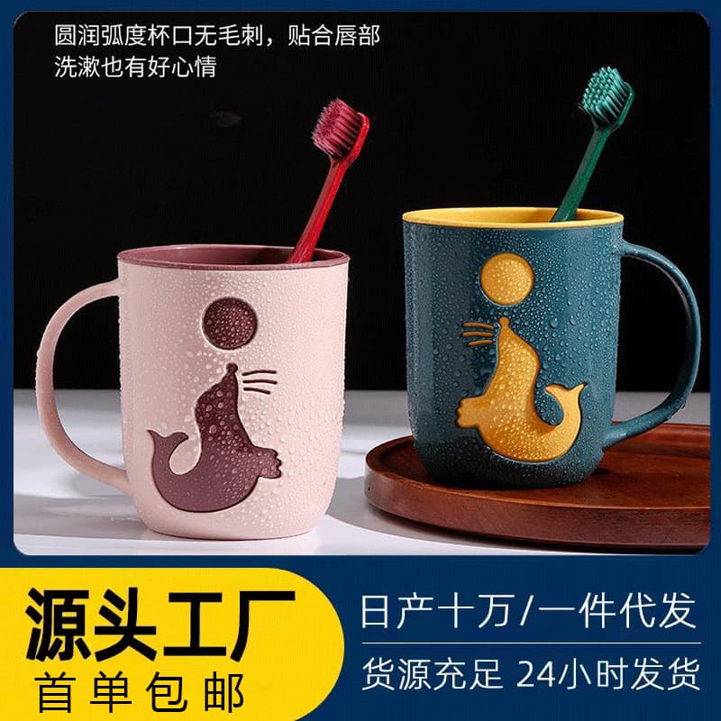 Dolphin Mouthwash Cup, Household Minimalist Toothbrushing Cup, Bathroom Cup, Creative Travel Cup, Tooth Mug, Couple Toothbrush Cup