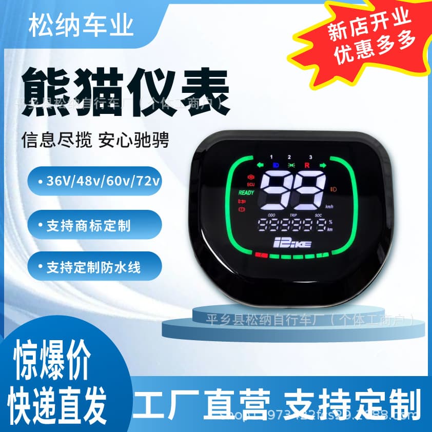 E-bike Dashboard Assembly, LCD Display Screen Odometer, Complete Vehicle Accessories Set