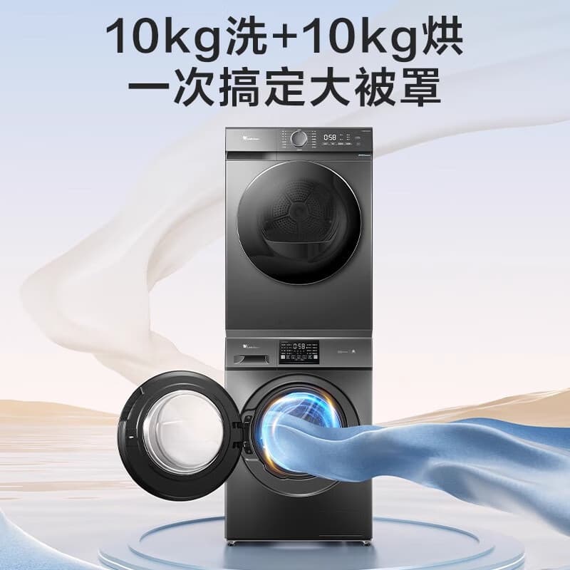 Little Swan Laundry Set Washer 1.1 Wash Ratio High-Temperature Boil Wash TG100V23PRO+TH100-HL02T