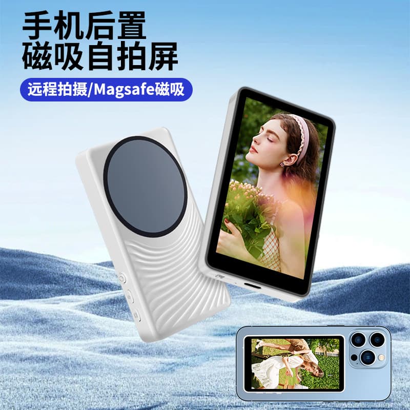 Magnetic Selfie Display Screen Splitter Rear Video Live Streaming Dedicated Wireless Screen Mirroring Magnetic Selfie Screen