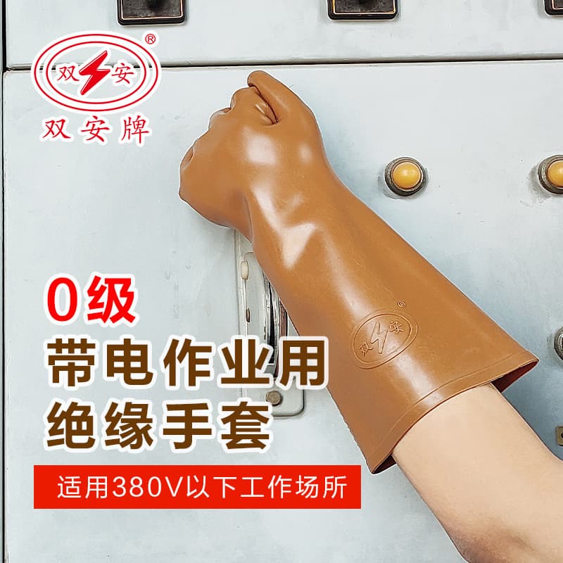 Factory Direct Shuang'an Low Voltage 5KV Insulated Rubber Gloves, Full Certification 380V Electrician Labor Protection Gloves