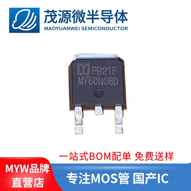Taiwan FQD50N06 50A 60V TO252 MOSFET utc50n06 mos tube