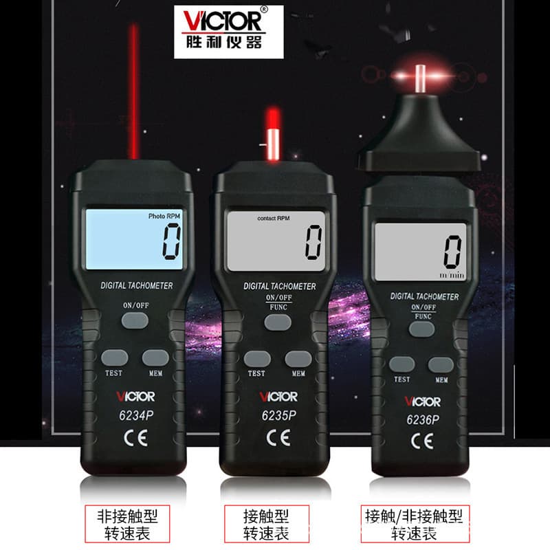 Victor VC6234P/6235P non-contact/contact tachometer VC6236P photoelectric tachometer
