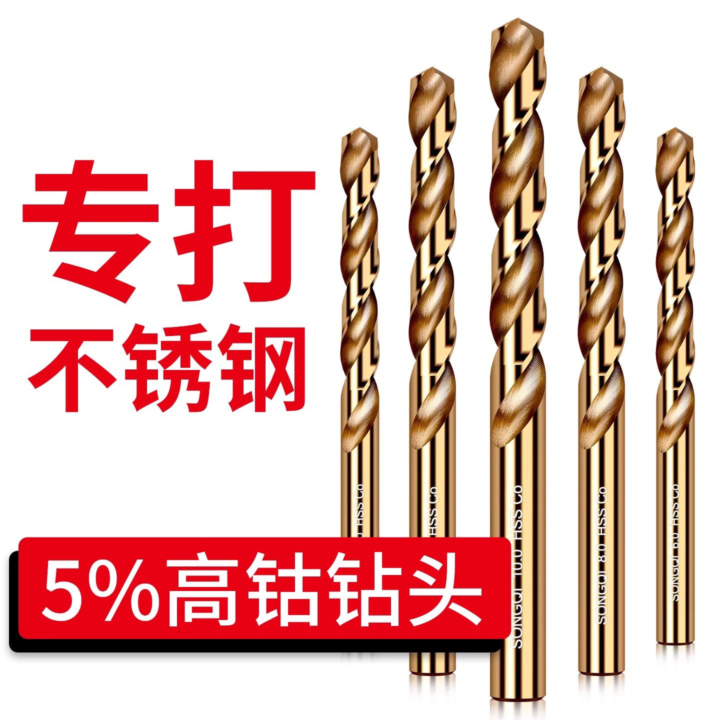 Twist Drill Bit Set M35 Cobalt for Stainless Steel Hand Drills, Drill Bits for Metal, Iron, and Aluminum Alloy