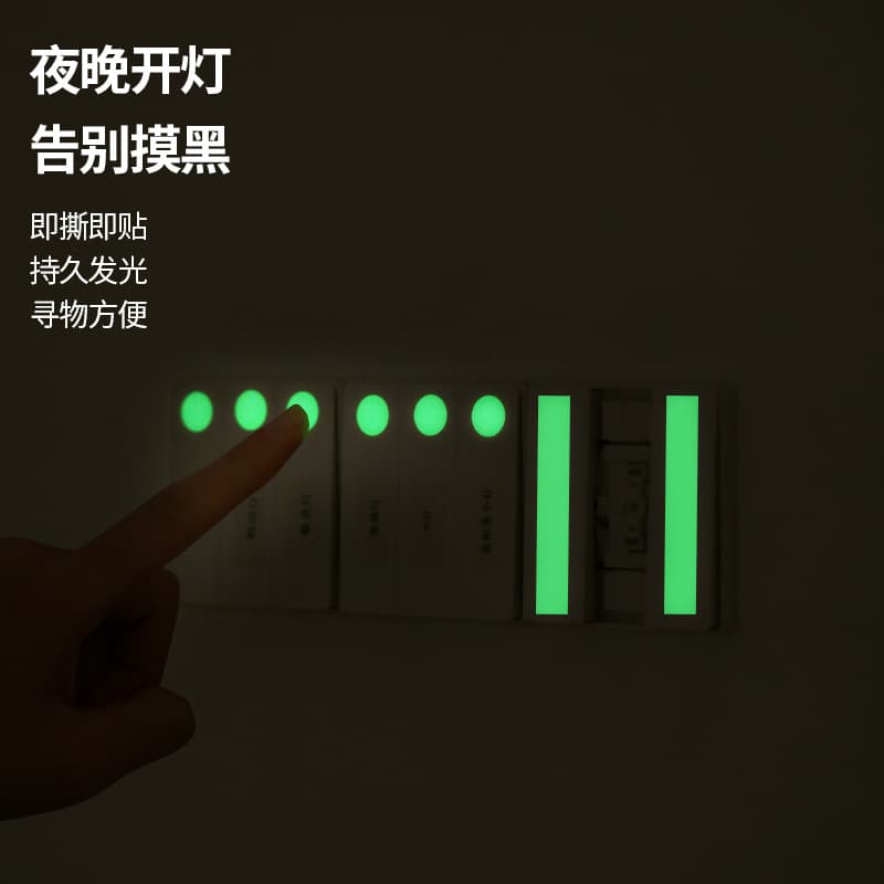 FaSoLa Home Night Glow Sticker for Switch and Socket Reminder, Non-adhesive Glow Film Warning Label