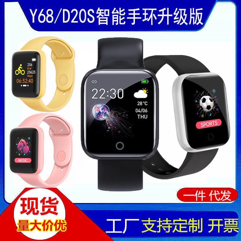 Y68 Color Screen Smart Sports Band Bluetooth Electronic Heart Rate Wristband Blood Oxygen Blood Pressure Health Monitoring Gift Cross-border
