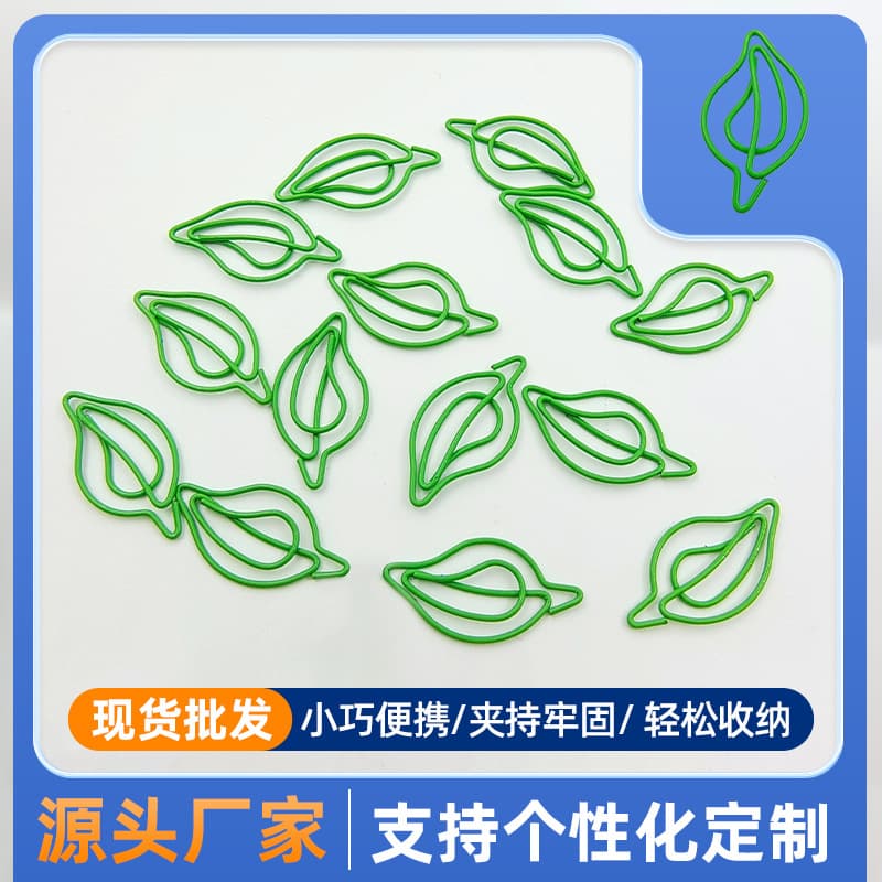 Custom-made metal leaf paper clips, green irregular-shaped paper clips, office document holders, leaf paper clips