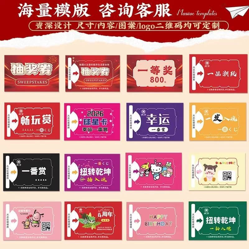 Chaowan Live Broadcast Reward Card Tear-Away Reward Card Chaowan Reward Tear-Away Card Tear-Away Reward Card Tear-Away Card
