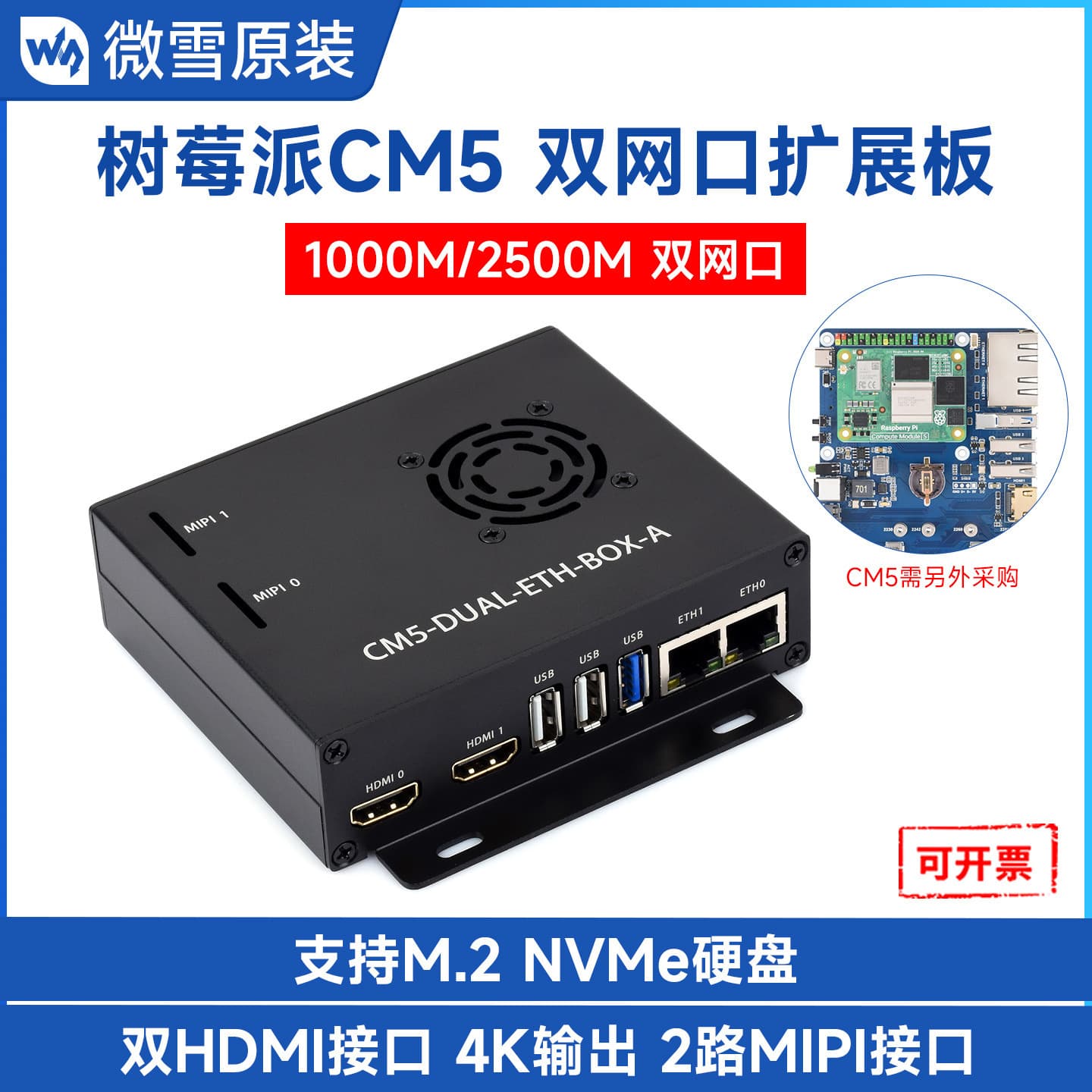 Raspberry Pi CM5 Gigabit/2.5G dual network port expansion board, supports RJ45 connectivity, supports dual 4K output