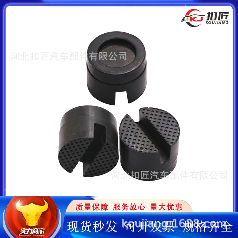 Cross-border jack rubber blocks, support pads for jacks, automotive stand rubber cushions
