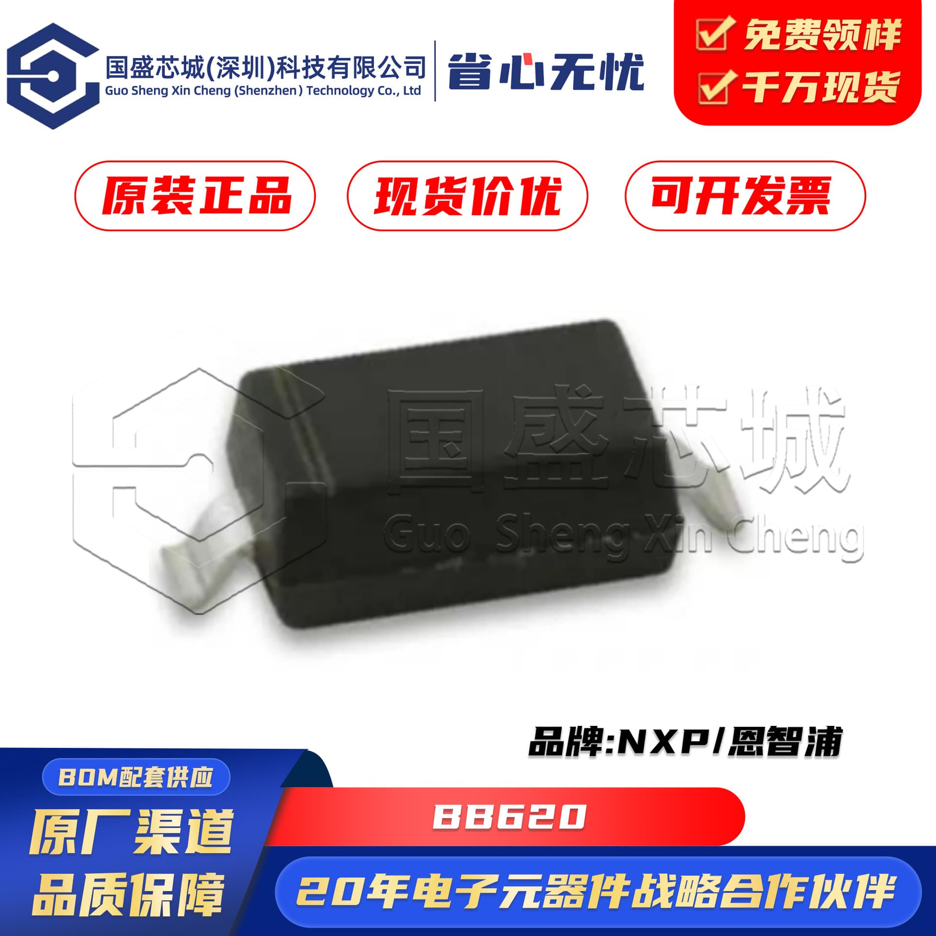 Genuine Original BB620 Package SOD-123 Silicon Variable Capacitance Diode Integrated Circuit Chip IC