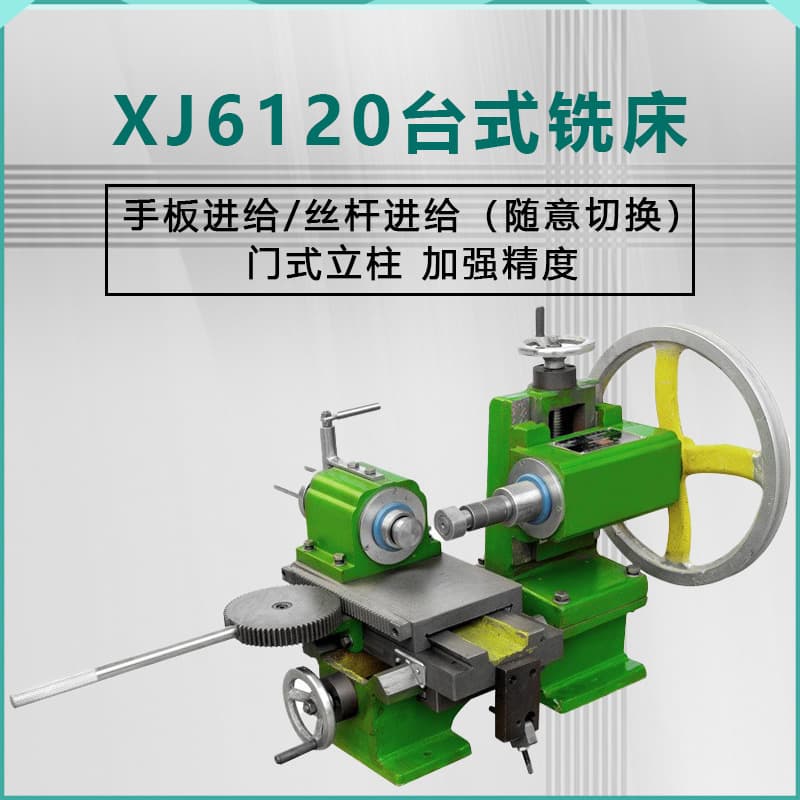 XJ6120 Simple Instrument Multi-Function High Precision Good Quality Bench Top Milling Machine, Horizontal Milling Small Machine Tool