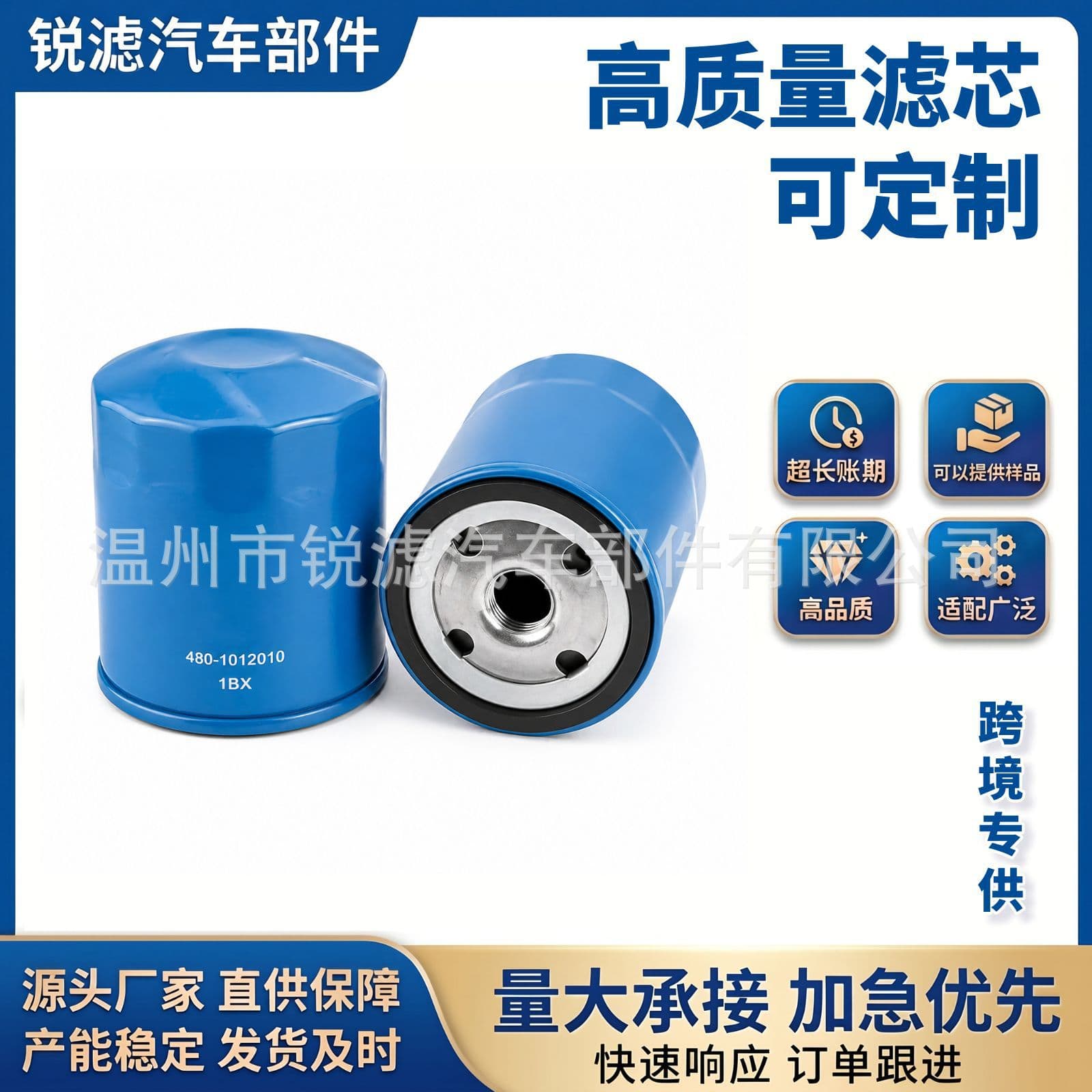 Chery All-Model Specific Oil Filter 480-1012010 for Fengyun 2, Cowin E3 E5, A5, Tiggo 3/5 Engine Oil Filter Element