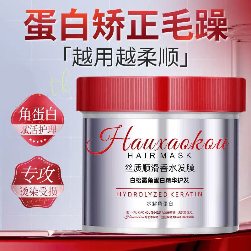 Huaxiaokou Hair Mask Repair Nourish Hydrate Smooth Improve Damaged Hair Long-lasting Fragrance Suitable for Men and Women