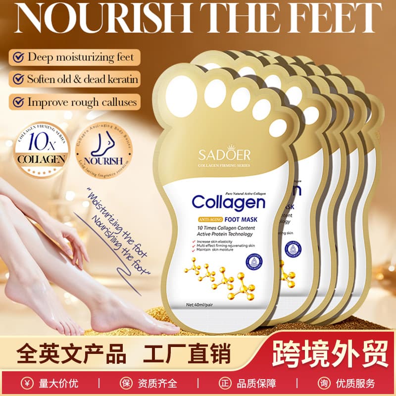 Cross-border collagen hand mask and foot mask 40ml hydrating and moisturizing hand mask and foot mask foreign trade skin care products wholesale