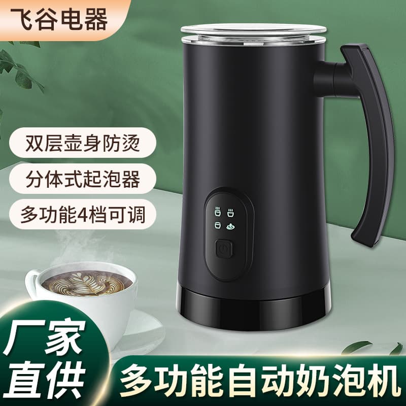 Feigu Stainless Steel Electric Hot/Cold Milk Frother, Automatic Home Use Whisking Cup with Frothing Stirrer