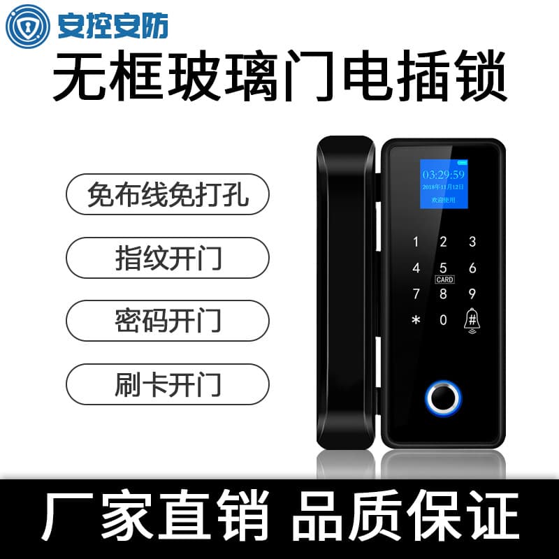 Glass Door Fingerprint Lock No Drilling, Glass Door Password Lock, Single/Double Door, No Wiring, Office Lock Access Control Lock