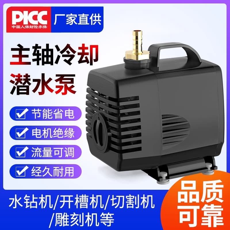 Engraving Machine Submersible Pump, Suction Pump, High Suction Self-Priming Pump 220V 5m Head, Spindle Motor Cooling Pump