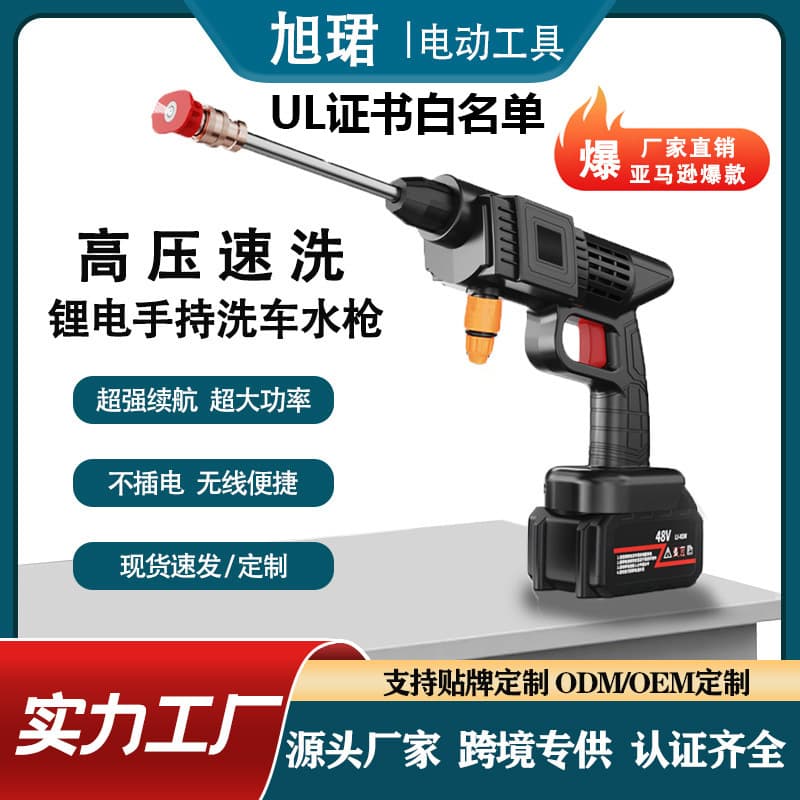 Car Water Gun, Home Electric Car Washer, Rechargeable Car Washing Gun, Universal Cordless High-Power High-Pressure Car Wash Water Gun