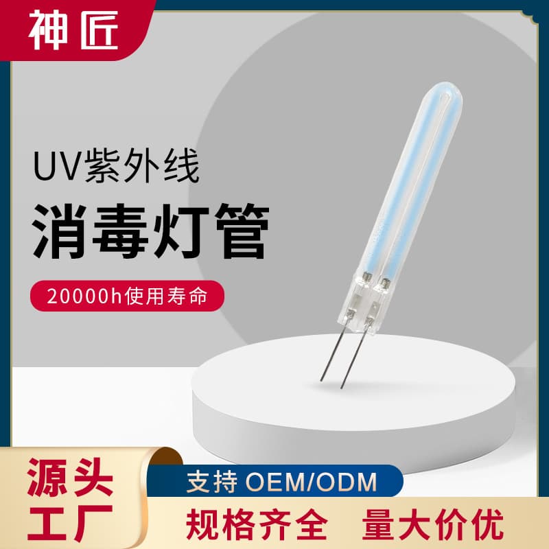 Shenjiang Cold Cathode Fluorescent Lamp, Ultraviolet Lamp, UVC Germicidal Lamp Tube - Source Manufacturer, Straight Round 4*48 U-type