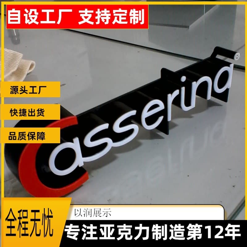Yirun Series Acrylic Sign Board Department Sign Company Sign Logo Sign Crystal Letter Sign Stand Colorful Glowing