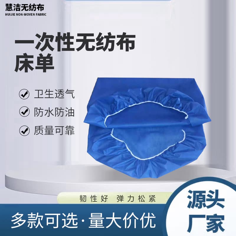 Disposable non-woven bed sheet with elastic band and holes, suitable for beauty salons and massage bedspreads, waterproof, thickened, and medical-grade elastic fitted sheet.