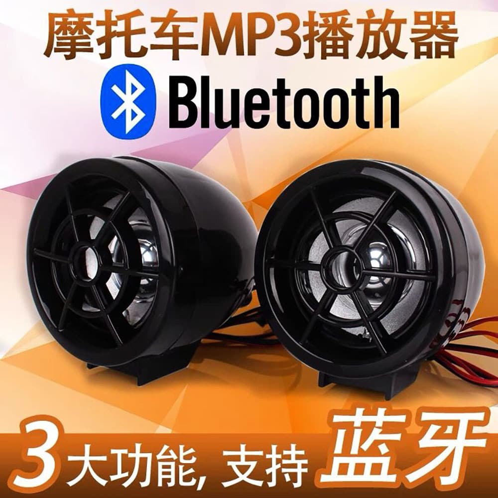 Vehicle Motorcycle Subwoofer Bluetooth Speaker Anti-theft MP3 Radio FM Mobile Phone Music Player Motorcycle Safety Equipment