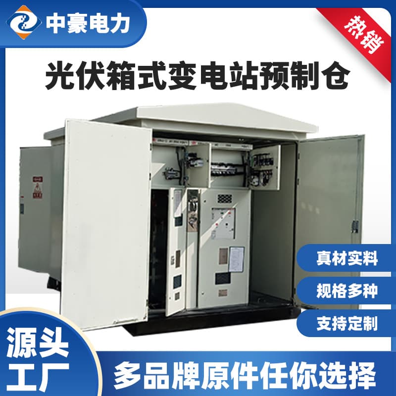 Supply outdoor box-type substation European-style box transformer 630KVA charging pile photovoltaic step-up transformer prefabricated