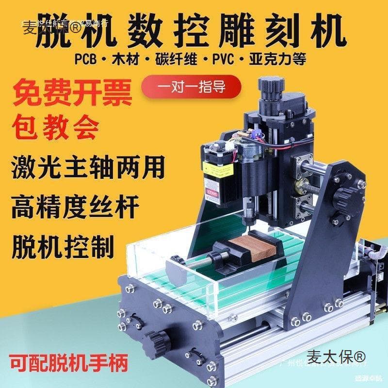Axis CNC Engraving Machine Small Fully Automatic Jade Seal Metal Woodworking Precision Engraving Machine Wood Carving Metabo