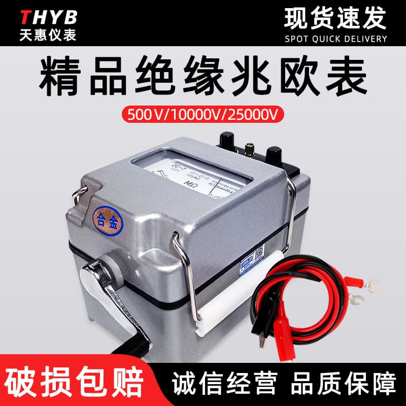Insulation Megohmmeter Resistance Measuring Instrument Insulation Resistance Meter Hand-Cranked Megohmmeter 500V/1000V/2500V