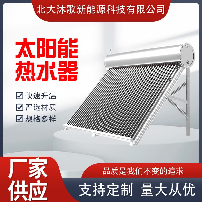 Stainless Steel Solar Water Heater Household Non-Pressure Water Heater Fast Solar Vacuum Tube Heat Collection Batch