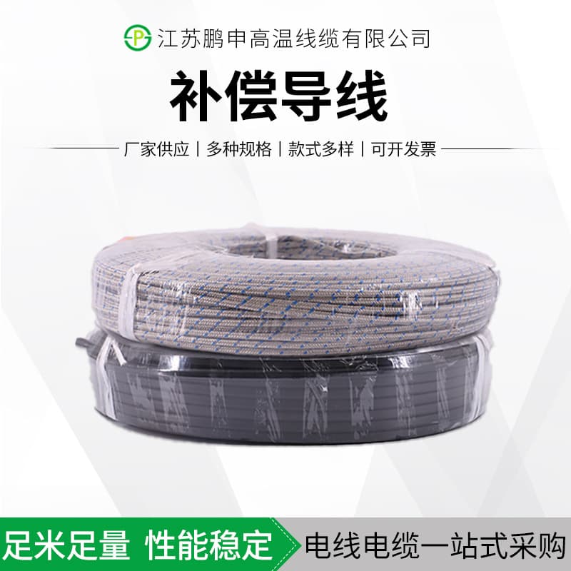 Thermocouple Wire Multi-Strand Thermal Compensation Wire Temperature Measurement Metal Shielded Cable EX/KX/KXP-HF4 Compensation Wire